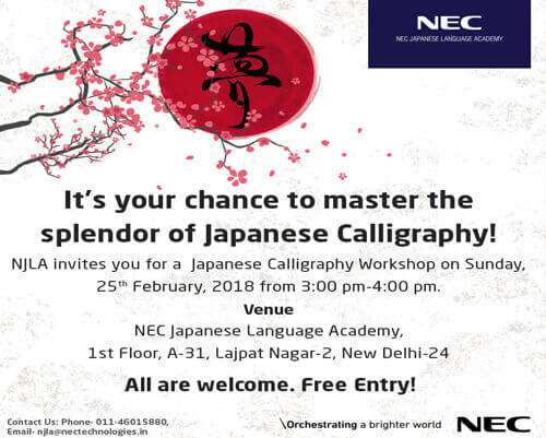 NJLA Japanese Calligraphy Workshop img1